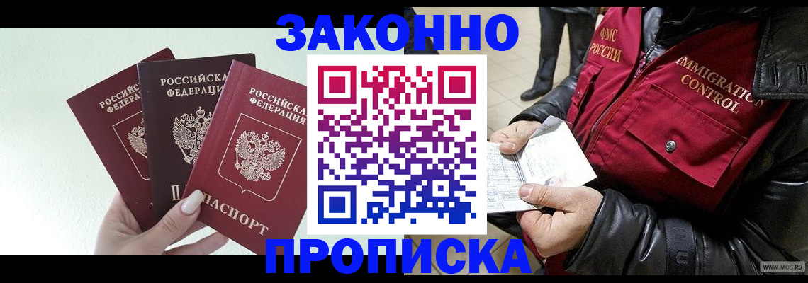 временная регистрация для всех в Кстово