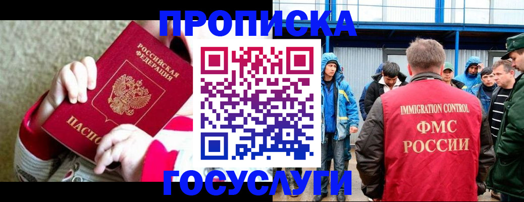 прописка регистрация в Кстово