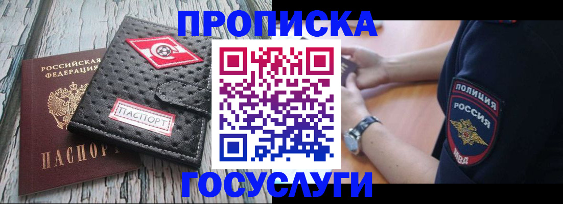 прописка гарантия в Кстово