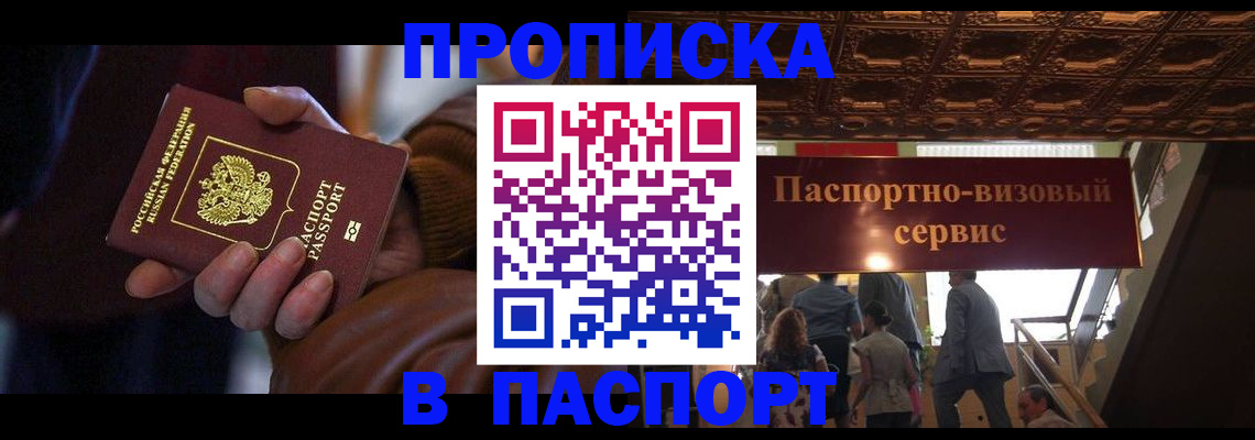 прописка в квартире в Кстово