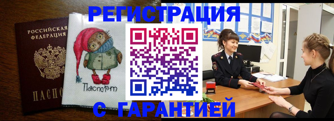 прописка регистрация в Кстово