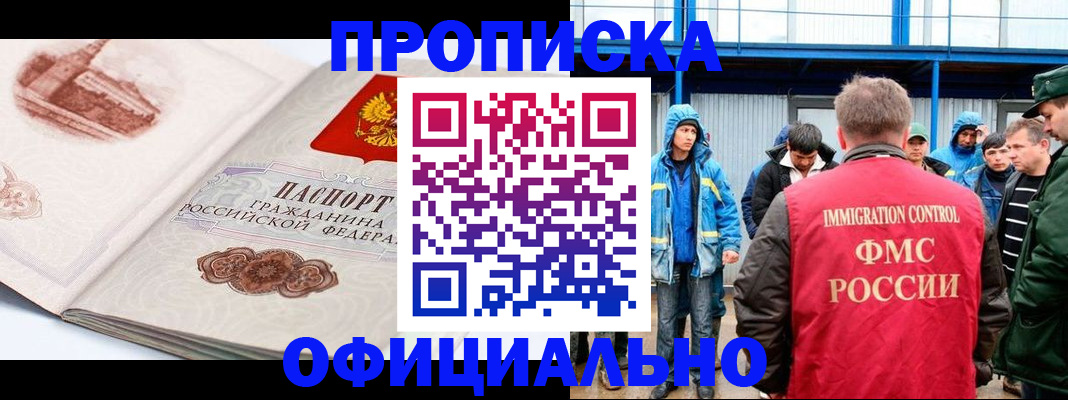 пропишу в квартире в Кстово